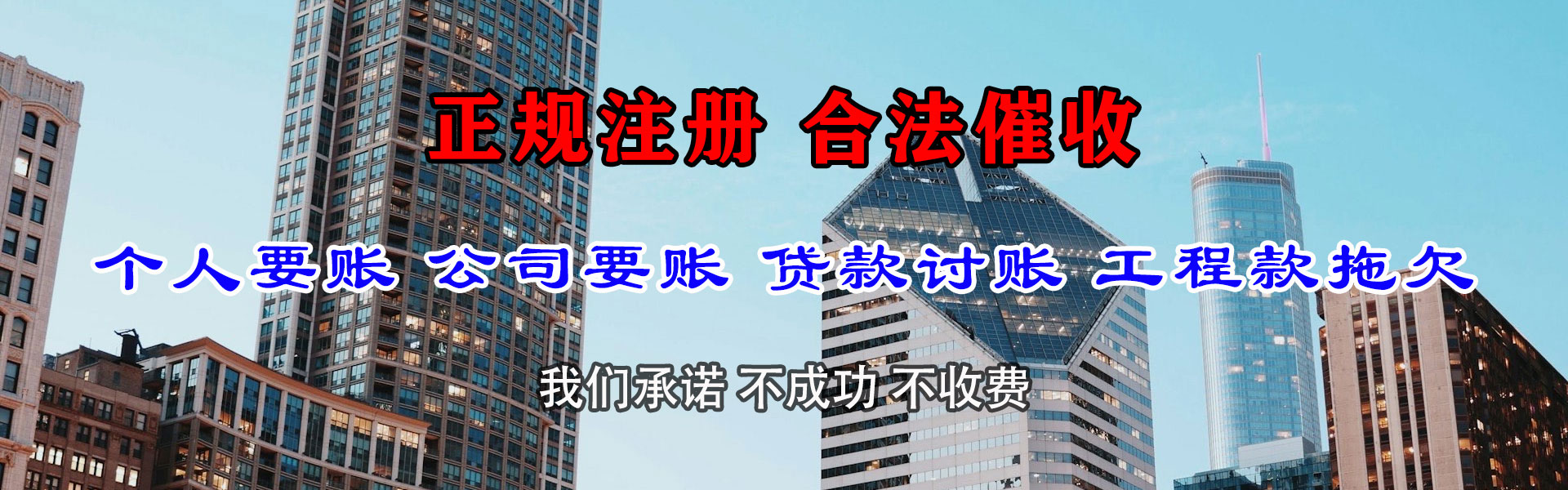 惠东要账公司